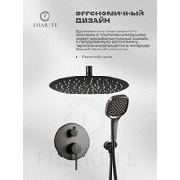 Душевая система  Filarete Roun FL1029 (Графит) - Превью изображения №19 — Интернет-магазин ПроЗаказ