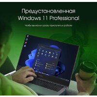 Ноутбук Digma Pro Fortis M DN15P7-ADXW01 - Превью изображения №10 — Интернет-магазин ПроЗаказ
