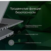Ноутбук Digma Pro Fortis M DN15P7-ADXW01 - Превью изображения №8 — Интернет-магазин ПроЗаказ