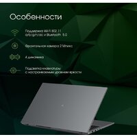 Ноутбук Digma Pro Fortis M DN15P7-ADXW01 - Превью изображения №4 — Интернет-магазин ПроЗаказ
