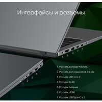 Ноутбук Digma Pro Fortis M DN15P7-ADXW01 - Превью изображения №9 — Интернет-магазин ПроЗаказ