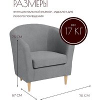 Интерьерное кресло Mio Tesoro Тунне (Queen Grey) - Превью изображения №7 — Интернет-магазин ПроЗаказ