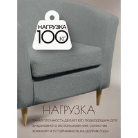 Интерьерное кресло Mio Tesoro Тунне (Queen Grey) - Превью изображения №4 — Интернет-магазин ПроЗаказ