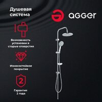 Agger A0193500