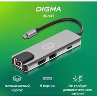 Док-станция Digma DS-945 - Превью изображения №2 — Интернет-магазин ПроЗаказ