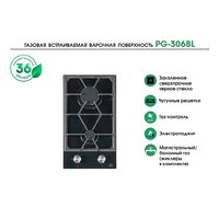 Варочная панель MBS PG-306BL - Превью изображения №7 — Интернет-магазин ПроЗаказ