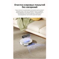 Робот-пылесос Dreame Robot Vacuum L10s Pro Gen 2 RLL42SDA (международная версия, белый) - Превью изображения №13 — Интернет-магазин ПроЗаказ