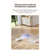 Робот-пылесос Dreame Robot Vacuum L10s Pro Gen 2 RLL42SDA (международная версия, белый) - Превью изображения №10 — Интернет-магазин ПроЗаказ
