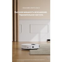 Робот-пылесос Dreame Robot Vacuum L10s Pro Gen 2 RLL42SDA (международная версия, белый) - Превью изображения №5 — Интернет-магазин ПроЗаказ