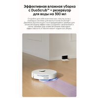 Робот-пылесос Dreame Robot Vacuum L10s Pro Gen 2 RLL42SDA (международная версия, белый) - Превью изображения №7 — Интернет-магазин ПроЗаказ
