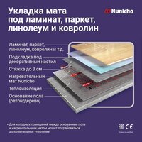 Нагревательный мат Nunicho Etalon SHP 1050Вт с терморегулятором RТС 70.26 (7.0м2) - Превью изображения №13 — Интернет-магазин ПроЗаказ