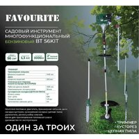 Комбимотор Favourite BT 56KIT 133305633 - Превью изображения №3 — Интернет-магазин ПроЗаказ