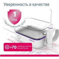 Ирригатор  B.Well MED-900 - Превью изображения №6 — Интернет-магазин ПроЗаказ