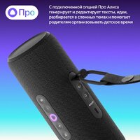 Умная колонка Яндекс Станция Стрит (черный) - Превью изображения №11 — Интернет-магазин ПроЗаказ