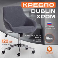 Офисное кресло TetChair Dublin хром/вельвет (графит) - Превью изображения №2 — Интернет-магазин ПроЗаказ
