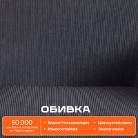 Офисное кресло TetChair Dublin хром/вельвет (графит) - Превью изображения №5 — Интернет-магазин ПроЗаказ