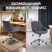 Офисное кресло TetChair Dublin хром/вельвет (графит) - Превью изображения №8 — Интернет-магазин ПроЗаказ