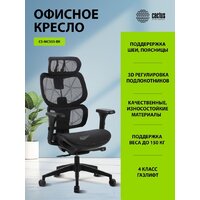 Офисное кресло CACTUS CS-MC555-BK (черный) - Превью изображения №6 — Интернет-магазин ПроЗаказ
