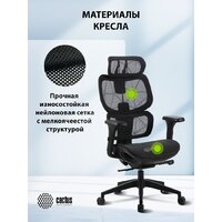 Офисное кресло CACTUS CS-MC555-BK (черный) - Превью изображения №12 — Интернет-магазин ПроЗаказ
