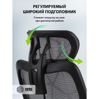 Офисное кресло CACTUS CS-MC555-BK (черный) - Превью изображения №11 — Интернет-магазин ПроЗаказ