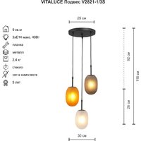 Подвесная люстра Vitaluce V2821-1/3S - Превью изображения №2 — Интернет-магазин ПроЗаказ