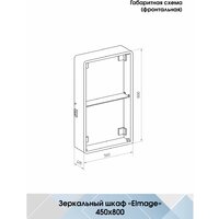  Континент Шкаф с зеркалом Elmage Black Led 45x80 - Превью изображения №30 — Интернет-магазин ПроЗаказ