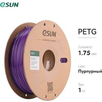 Пластик eSUN PETG (1.75мм, 1кг, фиолетовый) - Превью изображения №3 — Интернет-магазин ПроЗаказ