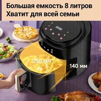 Аэрогриль (аэрофритюрница) KaringBee JD689 (черный) - Превью изображения №7 — Интернет-магазин ПроЗаказ