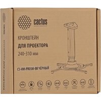 Кронштейн для проектора CACTUS CS-VM-PR05M-BK - Превью изображения №5 — Интернет-магазин ПроЗаказ