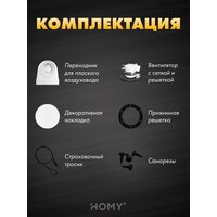 Осевой вентилятор HOMY AO125WS - Превью изображения №7 — Интернет-магазин ПроЗаказ