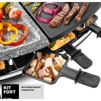 Раклетница Kitfort KT-1649 - Превью изображения №5 — Интернет-магазин ПроЗаказ