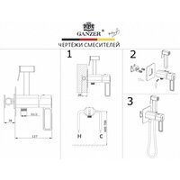 Гигиенический душ Ganzer GZ12157-F - Превью изображения №7 — Интернет-магазин ПроЗаказ