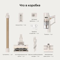 Пылесос Dreame U20 (международная версия, белый) - Превью изображения №23 — Интернет-магазин ПроЗаказ