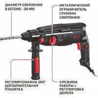 Перфоратор P.I.T. PBH26-C6 (кейс) - Превью изображения №13 — Интернет-магазин ПроЗаказ