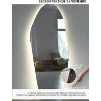 Зеркало с подсветкой  EMZE 49x115 LED.NF.49.115.4K (с подсветкой) - Превью изображения №6 — Интернет-магазин ПроЗаказ