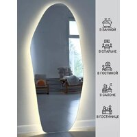 Зеркало с подсветкой  EMZE 49x115 LED.NF.49.115.4K (с подсветкой) - Превью изображения №4 — Интернет-магазин ПроЗаказ