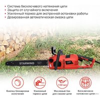 Электрическая пила StarWind SE-2418-SM - Превью изображения №4 — Интернет-магазин ПроЗаказ