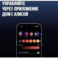 Умная лампа Яндекс YNDX-00560 - Превью изображения №10 — Интернет-магазин ПроЗаказ