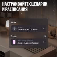 Умная лампа Яндекс YNDX-00560 - Превью изображения №11 — Интернет-магазин ПроЗаказ