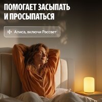 Умная лампа Яндекс YNDX-00560 - Превью изображения №5 — Интернет-магазин ПроЗаказ