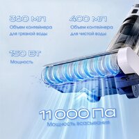 Вертикальный моющий пылесос Tesler Pure Storm WD-7200 - Превью изображения №16 — Интернет-магазин ПроЗаказ
