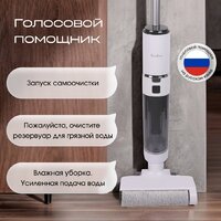 Вертикальный моющий пылесос Tesler Pure Storm WD-7200 - Превью изображения №12 — Интернет-магазин ПроЗаказ