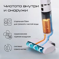 Вертикальный моющий пылесос Tesler Pure Storm WD-7200 - Превью изображения №10 — Интернет-магазин ПроЗаказ