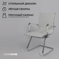 Офисный стул AksHome Dune (экокожа, белый) - Превью изображения №3 — Интернет-магазин ПроЗаказ