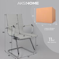 Офисный стул AksHome Dune (экокожа, белый) - Превью изображения №22 — Интернет-магазин ПроЗаказ