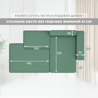 Угловой диван Лига диванов Лига-079 правый 129815 (рогожка амур 11 зеленый) - Превью изображения №10 — Интернет-магазин ПроЗаказ