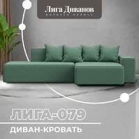 Угловой диван Лига диванов Лига-079 правый 129815 (рогожка амур 11 зеленый) - Превью изображения №2 — Интернет-магазин ПроЗаказ