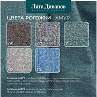 Угловой диван Лига диванов Лига-079 правый 129815 (рогожка амур 11 зеленый) - Превью изображения №14 — Интернет-магазин ПроЗаказ
