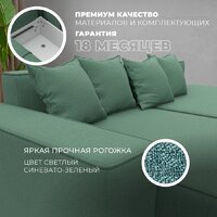 Угловой диван Лига диванов Лига-079 правый 129815 (рогожка амур 11 зеленый) - Превью изображения №6 — Интернет-магазин ПроЗаказ