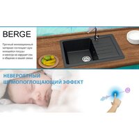 Кухонная мойка Berge BR-7602 + Like F8007122 (черный) - Превью изображения №15 — Интернет-магазин ПроЗаказ